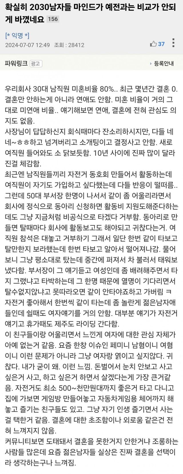 IMG_0226.jpeg 2030남성들 마인드가 바뀐것 같다고 느끼는 뽐뿌인.jpg