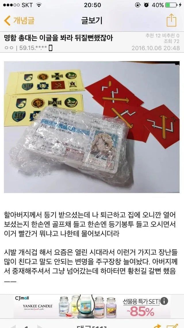 19229405cef548c0c.webp.ren.jpg 사회적 논란 씹덕 굿즈.jpg