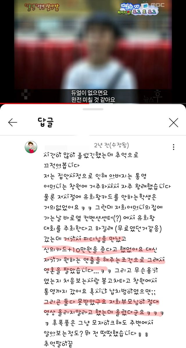 _듀얼이 없으면요 완전 미칠 것 같아요_의 슬픈 진실 - 유희왕 채널 001.jpg 듀얼(유희왕)이 없으면 완전 미칠것 같다는 짤의 진실