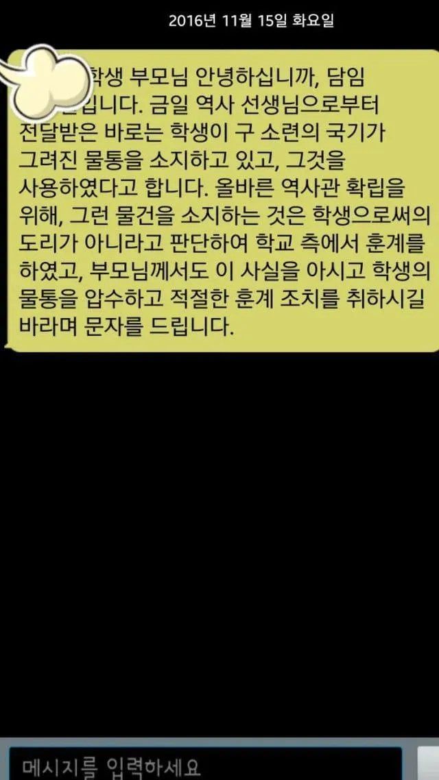 19229405b0e548c0c.webp.ren.jpg 사회적 논란 씹덕 굿즈.jpg