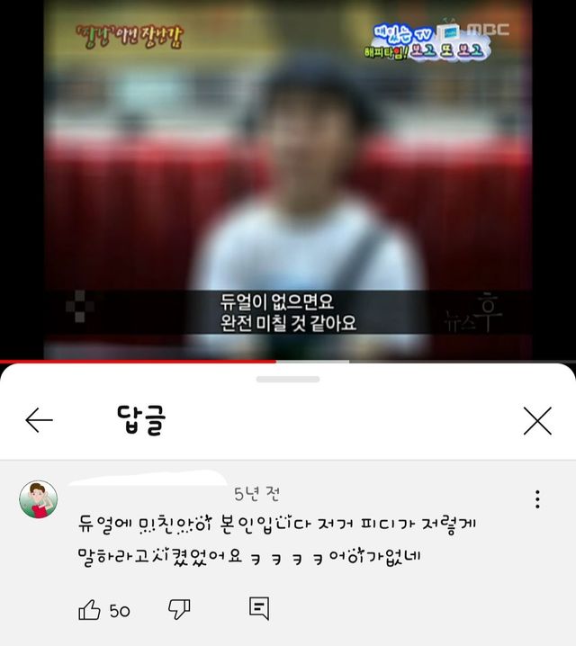 _듀얼이 없으면요 완전 미칠 것 같아요_의 슬픈 진실 - 유희왕 채널 000.jpg 듀얼(유희왕)이 없으면 완전 미칠것 같다는 짤의 진실
