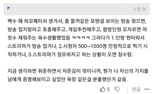 Screenshot_20221027_173327.jpg 어느 인방 유저가 하꼬방만 찾아다닌 이유 어느 인방러가 하꼬방만 찾아다닌 이유