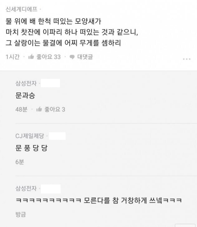 image.png 인터넷 논란 중이라는 문제를 본 회사원들 반응