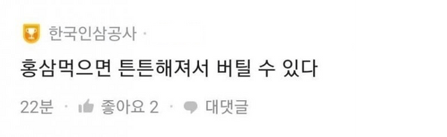 image.png 인터넷 논란 중이라는 문제를 본 회사원들 반응