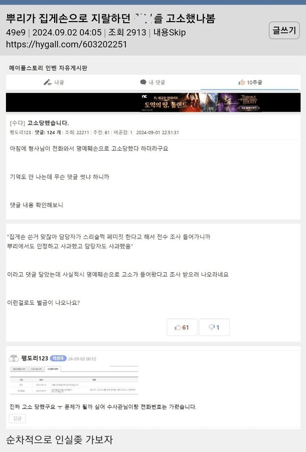 image.png 스튜디오 뿌리 집게손 관련 대량 고소 중인 듯 ㄷㄷㄷㄷ