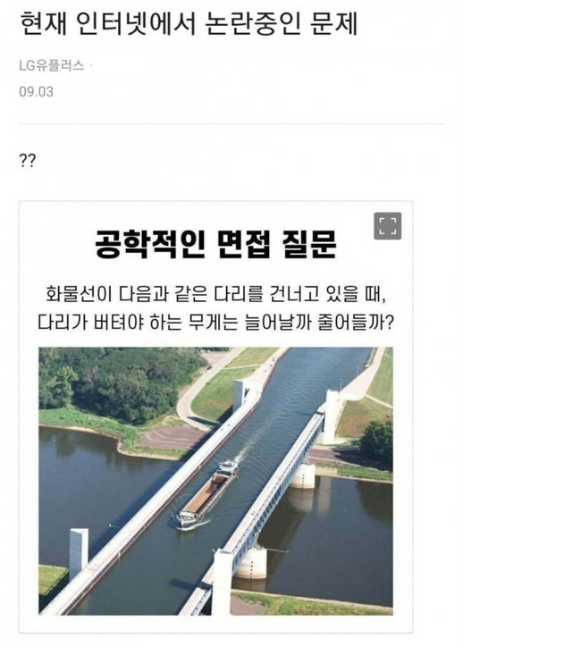 image.png 인터넷 논란 중이라는 문제를 본 회사원들 반응