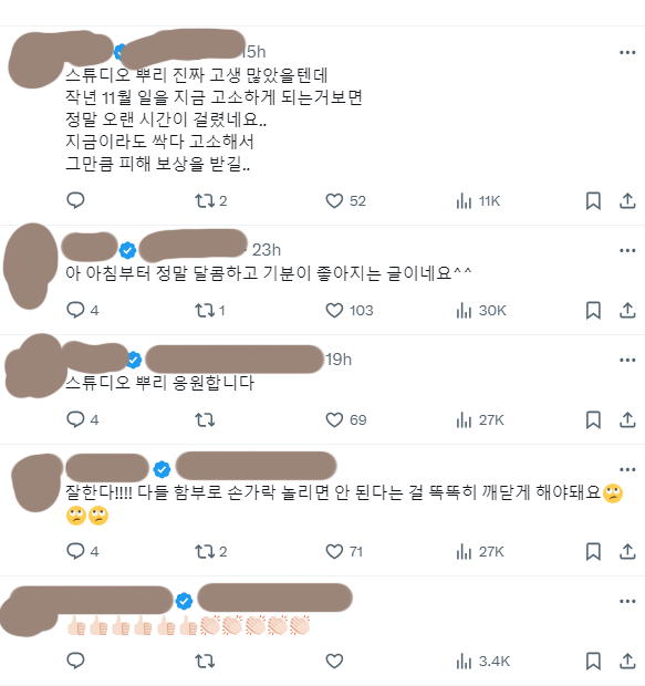image.png 스튜디오 뿌리 집게손 관련 대량 고소 중인 듯 ㄷㄷㄷㄷ