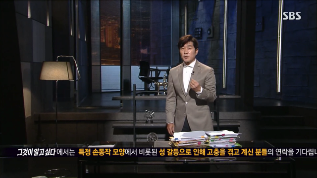 image.png 지난회차 그알에서 제보받고있다는 그것 ㄷㄷㄷ