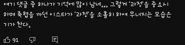 Screenshot_20240909_102420_YouTube.jpg 이스타tv 새벽 기습해명 댓글 일침