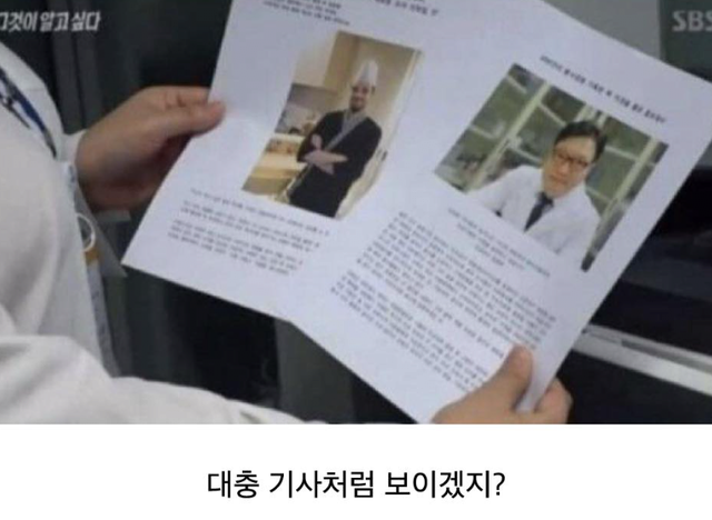 한국 언론의 실체를 알린 실험