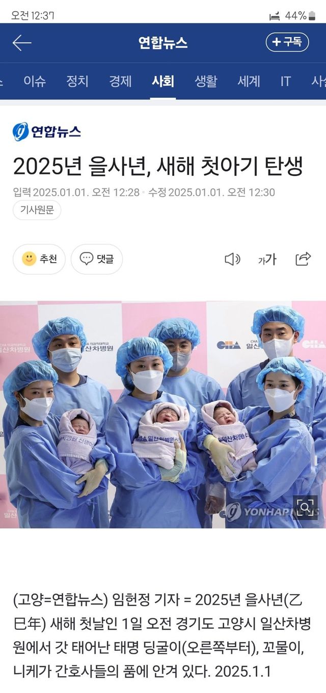 b253ee6642fd540caa316832e1bc18cee35b99a5932ba26538b1a54239ec97cb.jpg 2025년 을사년, 새해 첫아기 탄생