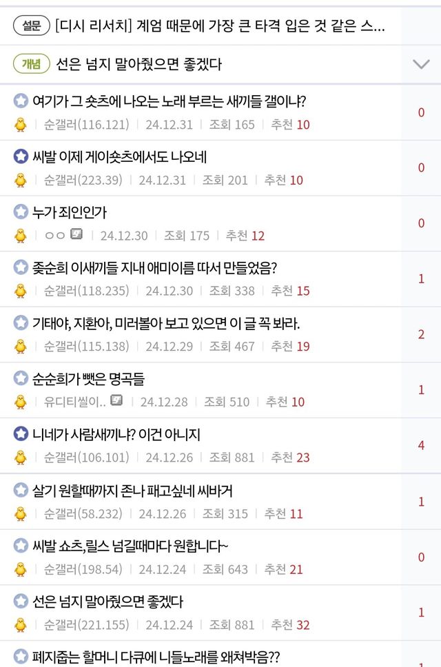 1000022233.jpg 최근 욕뒤지게 먹는 그룹 ㅋㅋ.jpg