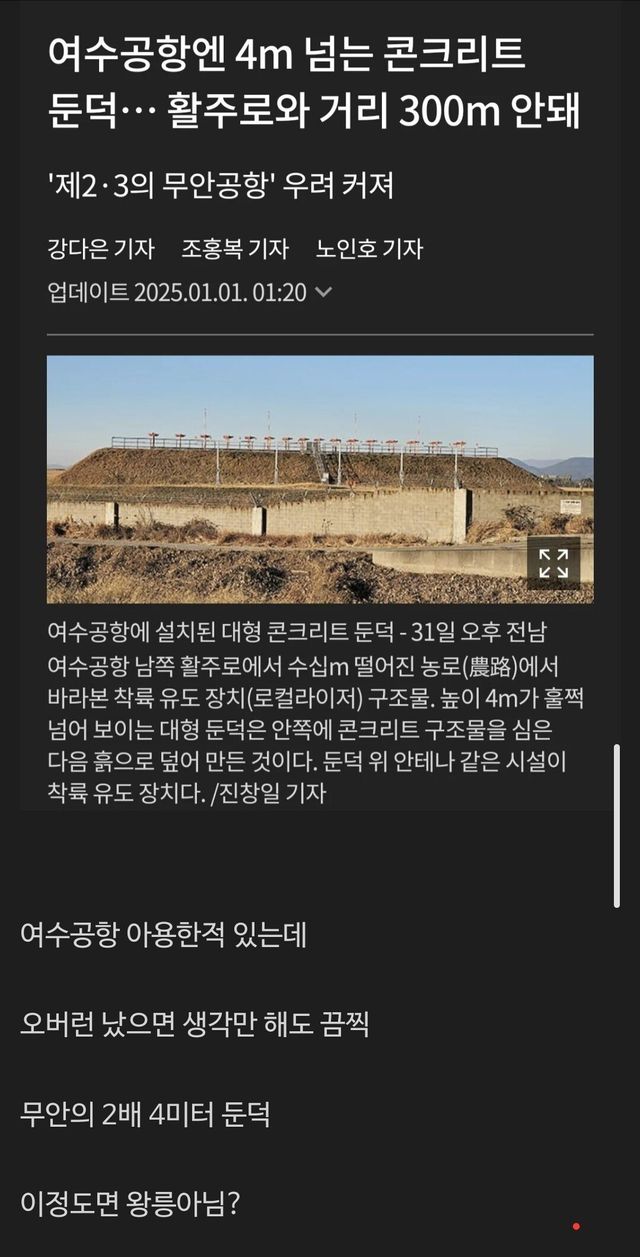 무안보다 더 충격적인 공항 .jpg