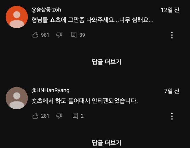 1000022230.jpg 최근 욕뒤지게 먹는 그룹 ㅋㅋ.jpg