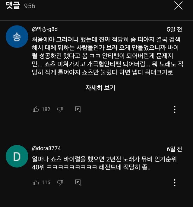 1000022231.jpg 최근 욕뒤지게 먹는 그룹 ㅋㅋ.jpg