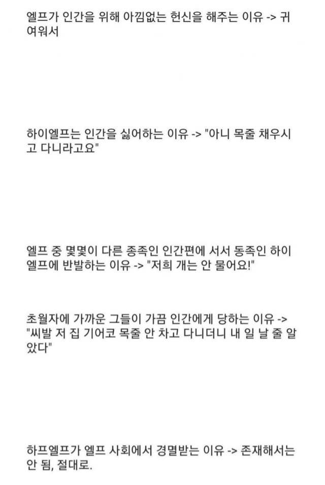 Screenshot_20250111-021440_Whale.png 판타지 세계관의 인간은 개다.JPG