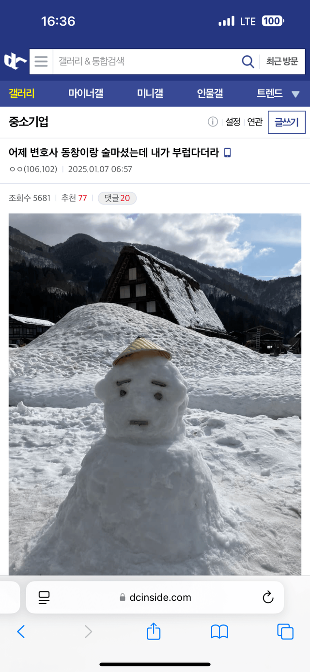 image.png 어제 변호사 동창이랑 술마셨는데 내가 부럽다더라