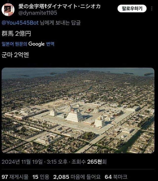 IMG_8161.jpeg 일본에서 2억엔으로 집 구하기