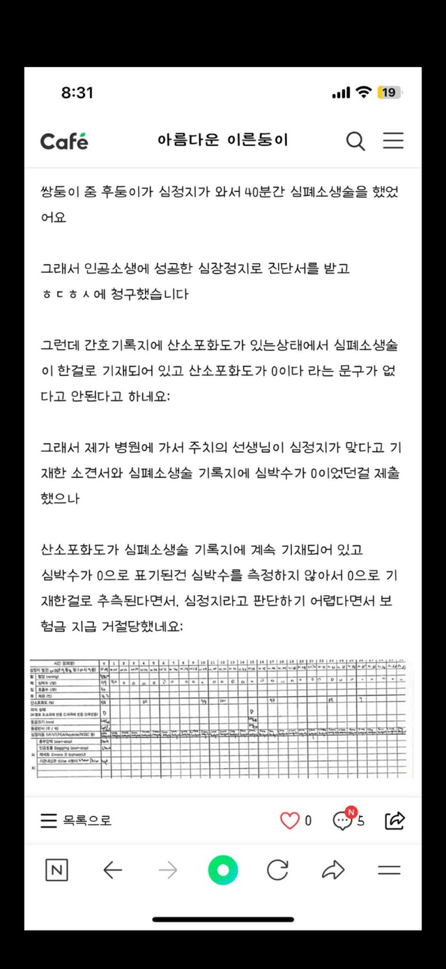 112a.png 실손보험으로 핫한 요즘 보험지급 거부 근황....jpg