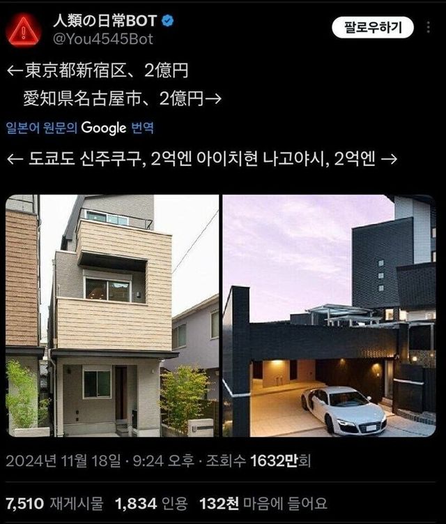 IMG_8159.jpeg 일본에서 2억엔으로 집 구하기