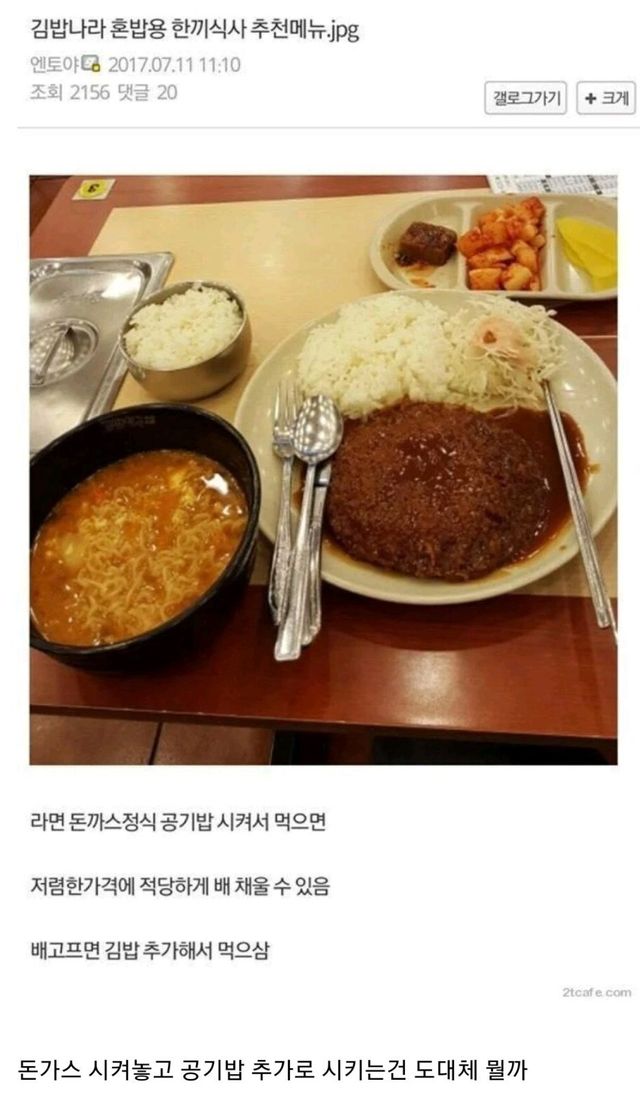 8년전 디시인의 적당한 한끼 식사.JPG