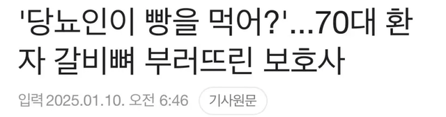 image.png 당뇨환자가 절때 먹으면 안되는 것