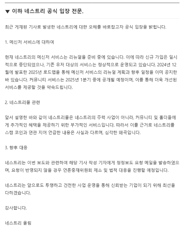 151.png 걸그룹 여자아이들 회사대표 스캠코인 의혹 기사 뜸 +해명
