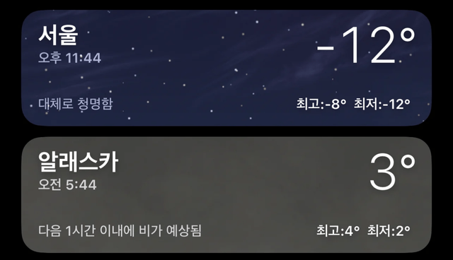 image.png 겁나 춥네 차라리 알레스카가 더 따뜻하겠다