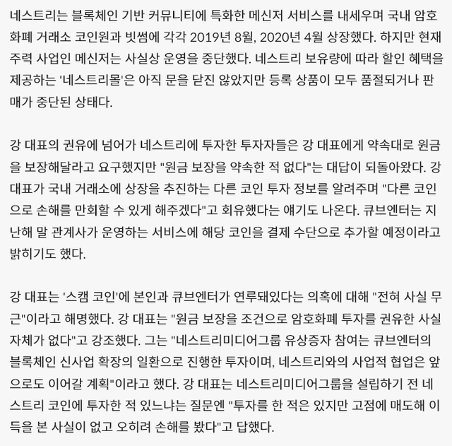 124.png 걸그룹 여자아이들 회사대표 스캠코인 의혹 기사 뜸 +해명