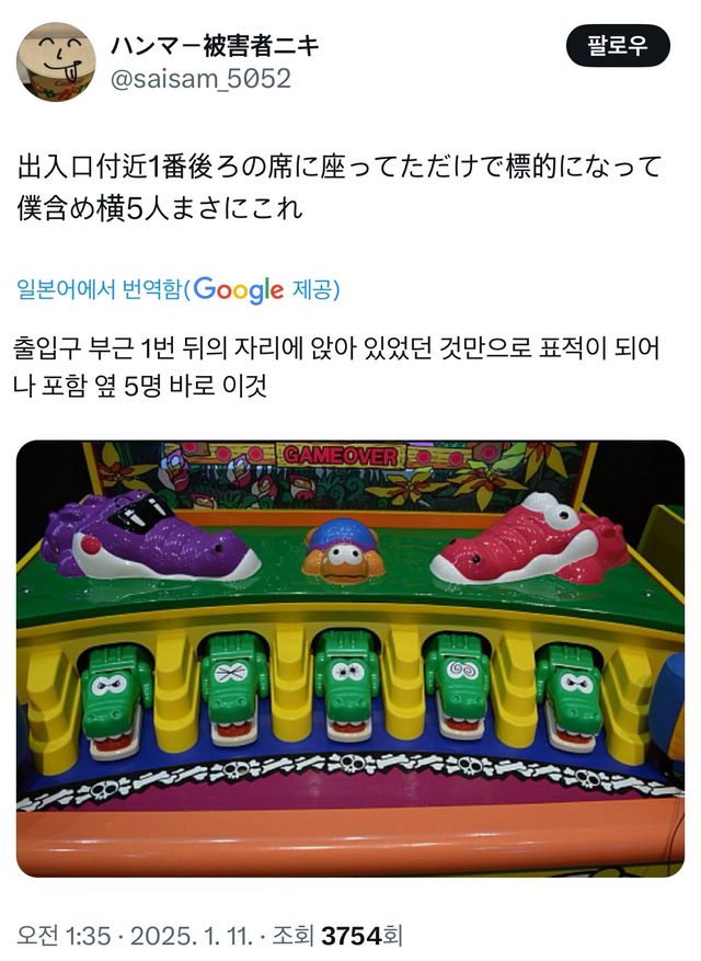 IMG_1657.jpeg 일본 망치 테러사건 당시 모습 나옴