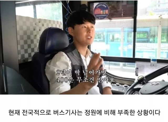Screenshot_20250111_170659_Instagram.jpg 현직자가 말하는 충격적인 버스기사 세후월급 수준.jpg