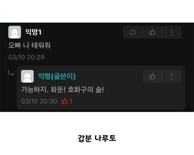 2.jpg 에타에 나타난 사스케.jpg