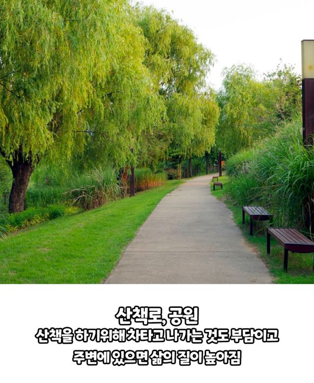 진짜 살기좋은 단지 특징.