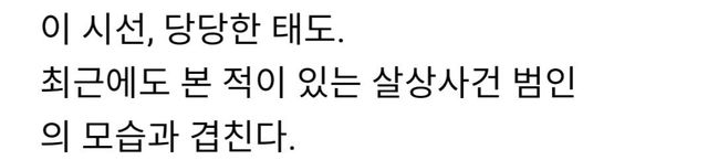 20250111_172421.jpg 망치사건 유주현 신상공개후 일본반응 베스트댓글