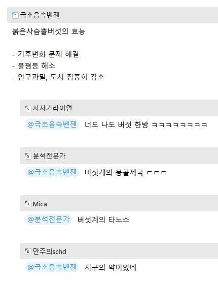 IMG_4282.jpeg 의외로 무섭다는 붉은사슴뿔버섯의 효능 ㅎㄷㄷㄷ