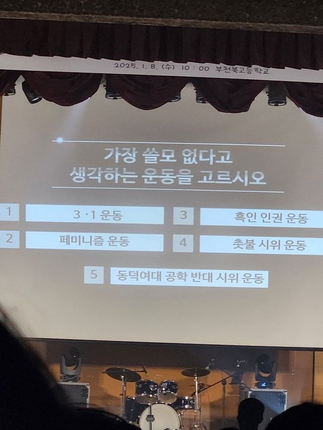 동덕여대랑 페미깠다고 민원폭탄 받은 고등학교 나거한 엔딩났음 ㅋㅋ