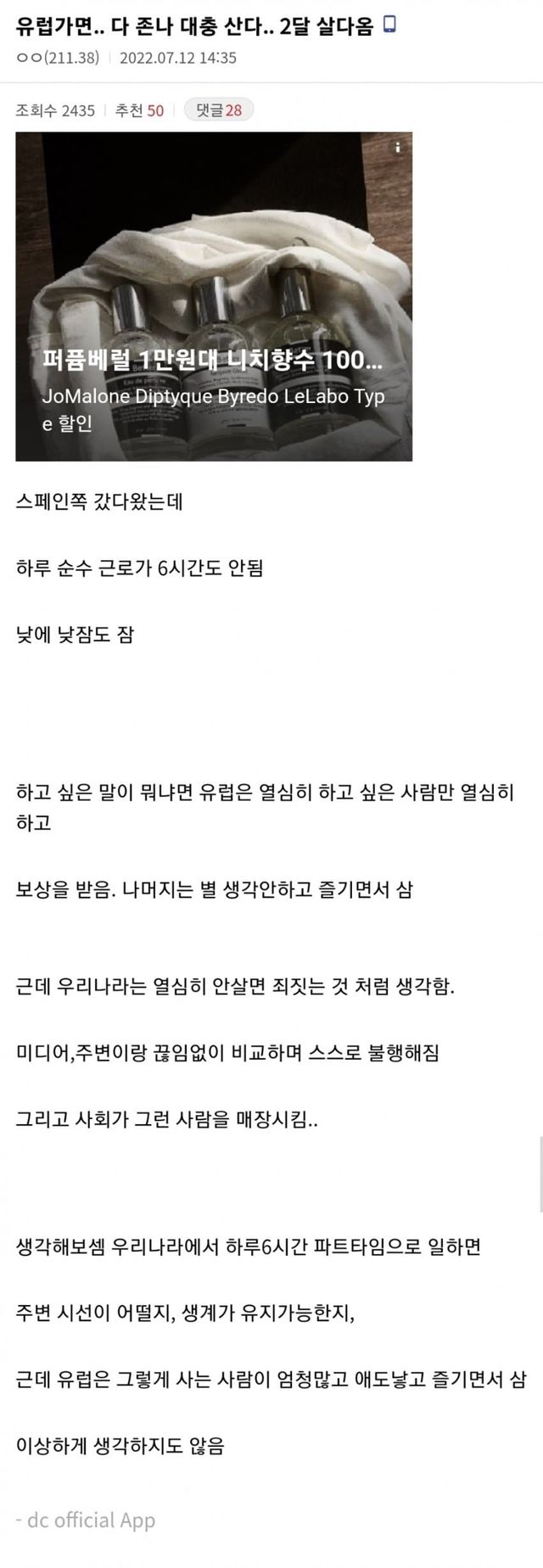 유럽 가봐라 애들 존나 다 대충 산다