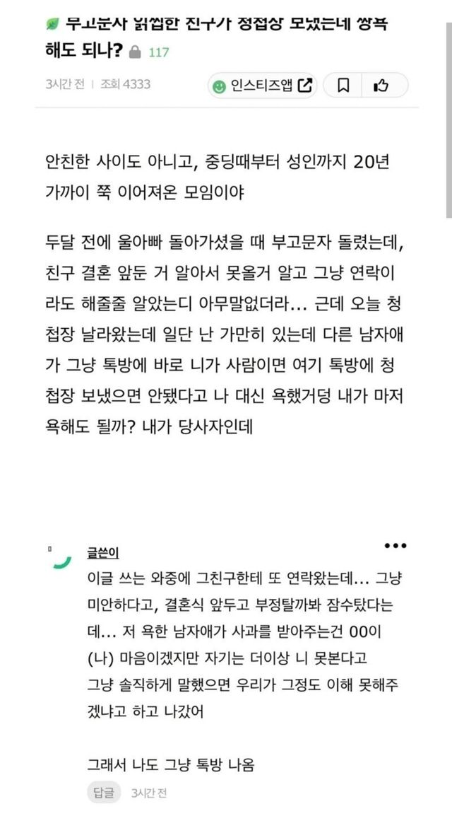 i1645296826.jpg 아버지 부고문자 읽씹한 친구가 청첩장
