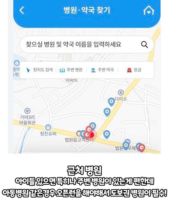 진짜 살기좋은 단지 특징.