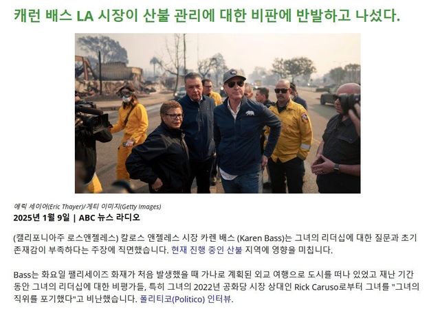 4.jpg LA는 소방예산을 대폭 삭감하려 했던 것으로 밝혀져