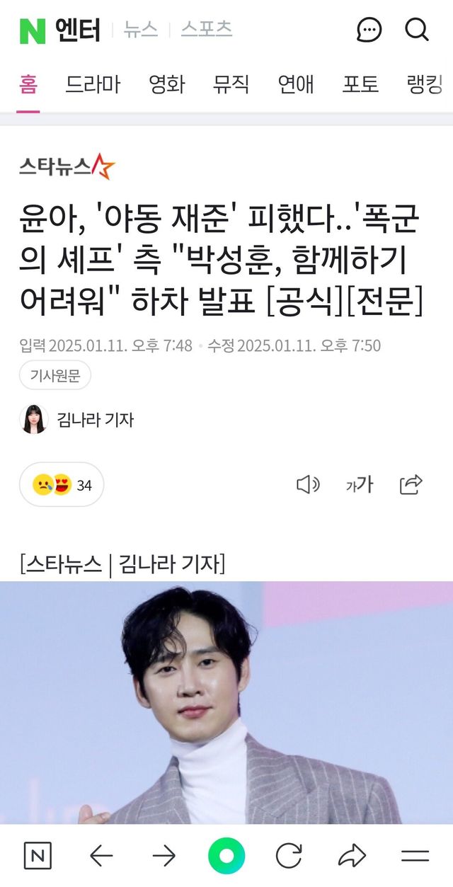 1000010157.jpg 실시간 박성훈 담구는 기자 기사 이력...jpg