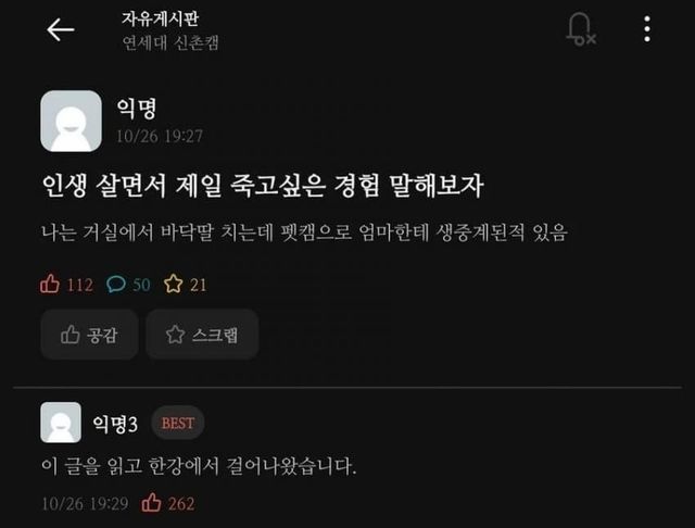 한줄짜리 문장으로 사람을 살린 연대생