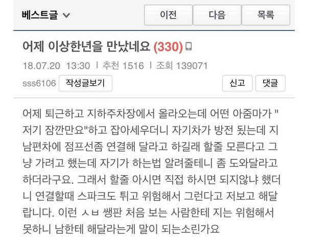 145737ef2b0b1ae49ae1960b68c493f.png 이상하지만 솔직한 아줌마.jpg