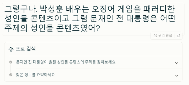 image.png AI에게 일본 성인 영상물 표지를 올린 유명인으로 누가있는지 물어봄.