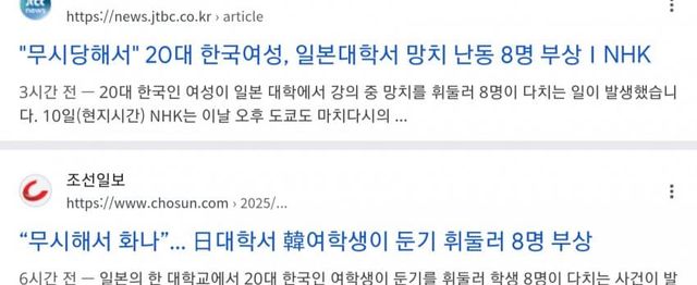 1736532928-8.jpg \'무시당해서 범행\' 남녀 온도차이