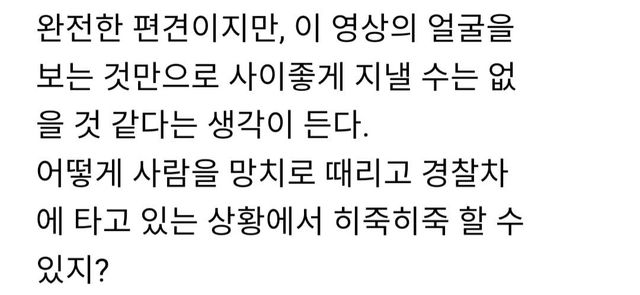 20250111_172347.jpg 망치사건 유주현 신상공개후 일본반응 베스트댓글