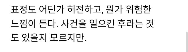 20250111_172438.jpg 망치사건 유주현 신상공개후 일본반응 베스트댓글