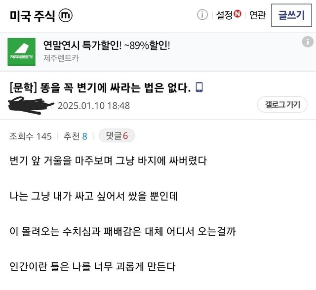 1736508795932.jpg 하락장에 슬슬 문학력 올라오는 디씨 주갤