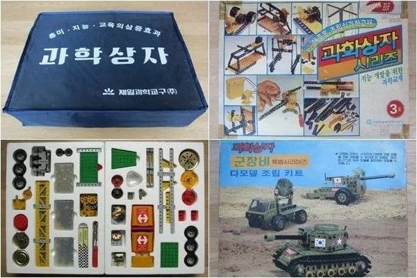 과학상자 43년만에 영업 종료