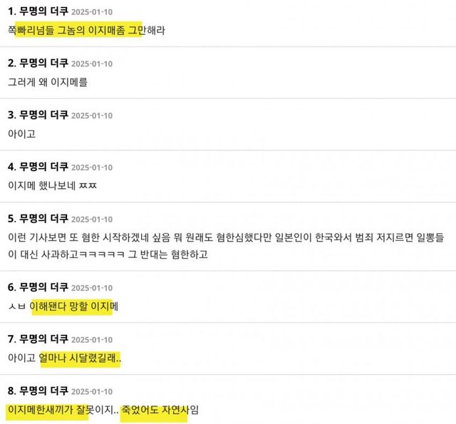 1736532928-9.jpg \'무시당해서 범행\' 남녀 온도차이